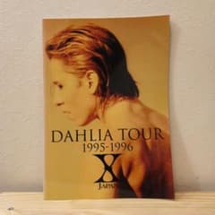 X JAPAN DAHLIA TOUR 1995-1996 パンフレット - メルカリ