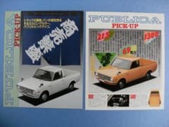 ★激レア　 美品　コレクター向け 働く車　トヨタ・パブリカピックアップ　2冊 m41408894672_1.jpg?1625870602