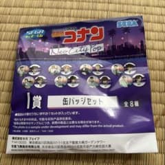 名探偵コナン SEGAラッキーくじ I賞 缶バッジセット 1番くじのサムネイル