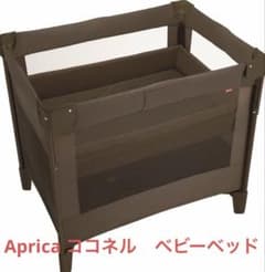Aprica ココネルエアープラス ベビーベッドのサムネイル