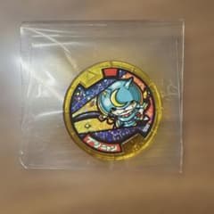 【激レア】ブシニャン 妖怪メダル 10周年anniversary 同時購入特典のサムネイル