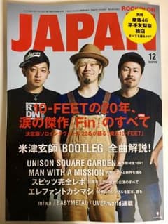 ロッキンオンジャパン 12月号のサムネイル