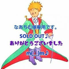★なあちむ様専用☆七分丈 スパッツ3点セット♪のサムネイル