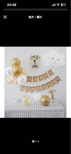 誕生日パーティーセット 12点のサムネイル