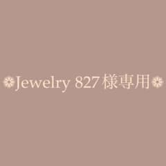 Jewelry 827様専用！！のサムネイル