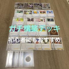 ポケモンカード　アルセウス　ジュラルドン　デッキ　ガチ構築のサムネイル