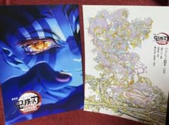 劇場版 鬼滅の刃 無限城編 第一章 パンフレット 2種セットのサムネイル