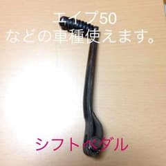 シフトペダルのサムネイル