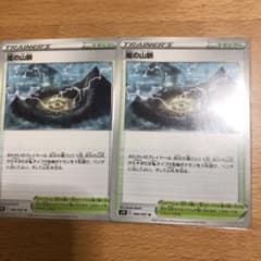 嵐の山脈 ポケモンカード ボスの指令のサムネイル