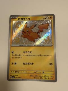 ポケモンカード ピカチュウ S sv4a 236/190のサムネイル