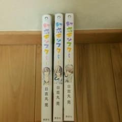 初恋モンスター　単行本のサムネイル