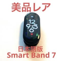 希少【サウナー必見】美品レアスマートバンド シャオミ スマートバンド
