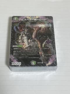 【新品未開封】ドキつよ　ウィンの革命チェンジ 闇自然アビスデッキ 黒緑アビス④のサムネイル