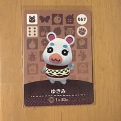 どうぶつの森　amiiboカード　第1弾 067 ゆきみのサムネイル