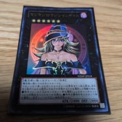 遊戯王 マジマジ☆マジシャンギャル WJMP-JP018のサムネイル