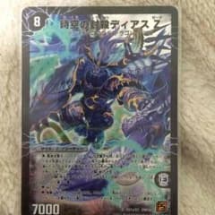 ディアボロスZ(デュエマ)のサムネイル