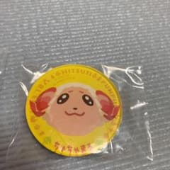 あつ森マグネットのサムネイル