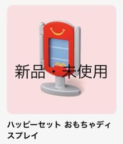 ミニチュアマクドナルド　ハッピーセット おもちゃディスプレイのサムネイル