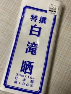 【あさきゆめみし様  専用】晒し　おまとめのサムネイル