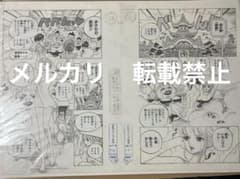 ワンピース 複製原稿 ジャンプフェスタ ナミ ロビン 入浴 ワノ国 お