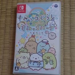 チョロ様専用 すみっコぐらし すみっコパークへようこそのサムネイル