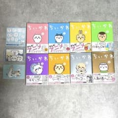 ちいかわ ナガノ 漫画 1巻〜8巻セット ポストカード付き - メルカリ