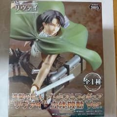 進撃の巨人 プレミアムフィギュア リヴァイのサムネイル