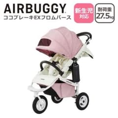 SALE AirBuggy Pink Drink Holder White (1 piece)