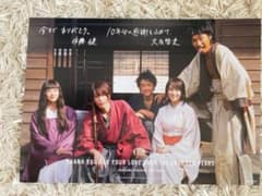 るろうに剣心　ミニポスターのサムネイル