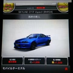 湾岸ミッドナイトのサムネイル