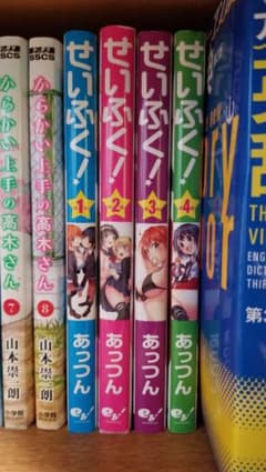 せいふく!! 1-4巻セットのサムネイル