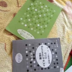 ファッション 検定 色彩検定のサムネイル