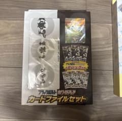 ブラックボルト ホワイトフレア カードファイルセット 未開封 - メルカリ