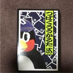 takumi iga様 専用 ヤクルトスワローズカルタのサムネイル