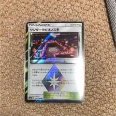 ポケモンカード ワンダーラビリンスのサムネイル