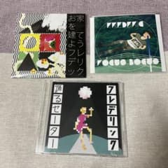 フレデリック 廃盤 CD お家を建てよう Focusぼかす 踊るセーター 3枚 フレデリック 廃盤 CD お家を建てよう Focusぼかす 踊るセーター 3枚