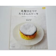 ☆レシピ本☆　ケーキ　スイーツのサムネイル