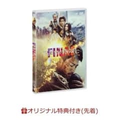 君と世界が終わる日に DVD 先着特典付のサムネイル