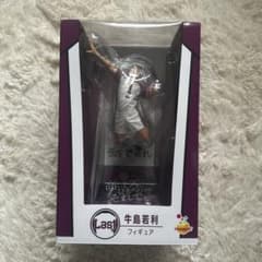 す*K様 ハイキュー Happyくじ 牛島若利 フィギュア ラストワン賞