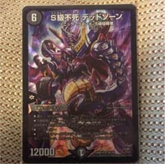 デュエルマスターズ デットゾーンのサムネイル