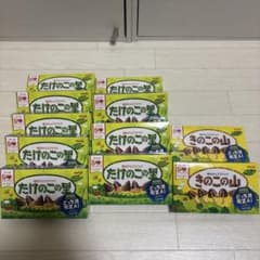 明治 たけのこの里 9個きのこの山 2個　合計11個セットのサムネイル