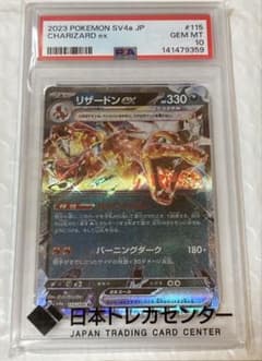 リザードンex RR SV3 黒炎の支配者 066/108 - メルカリ