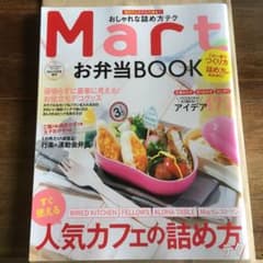 Mart お弁当BOOKのサムネイル