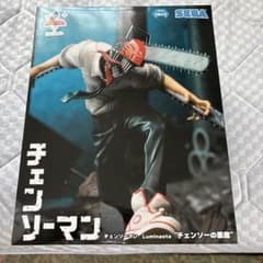 チェンソーマン フィギュア Luminastaのサムネイル