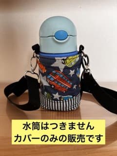 サーモスマグカバーのサムネイル