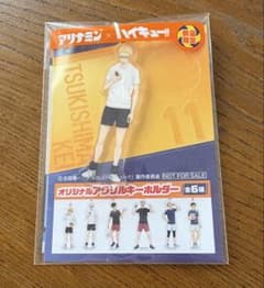 ハイキュー!! アリナミン オリジナルアクリルキーホルダー 月島蛍のサムネイル
