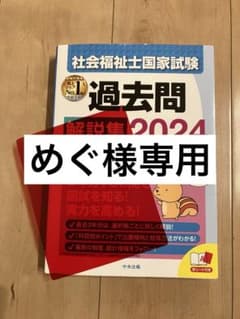めぐ様専用のサムネイル