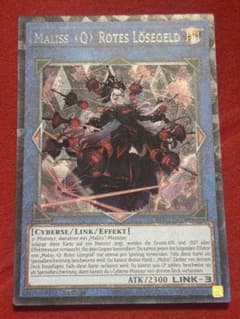 EU 遊戯王 M∀LICE＜Q＞RED RANSOM コレクターズ ドイツ版 - メルカリ