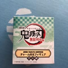 鬼滅の刃 チャーム付きフィギュアのサムネイル
