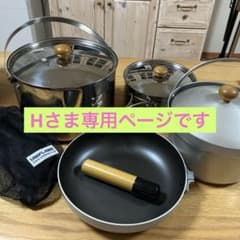 UNIFLAME fan5 DX オールインワンクッカーセット (ザル無し)のサムネイル